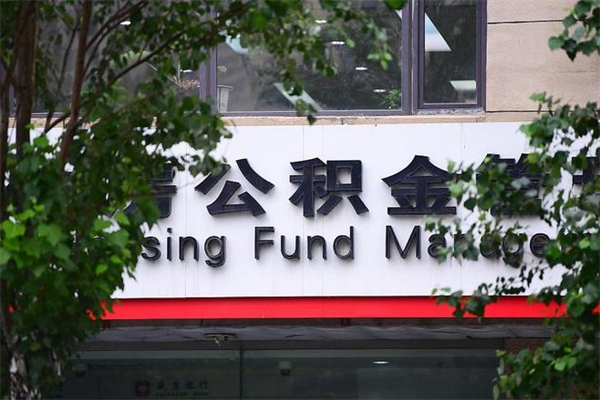 靖江急辞公积金能拿吗（住房公积金辞工了可以提出来吗）